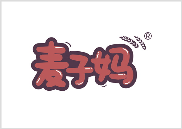 麦子妈